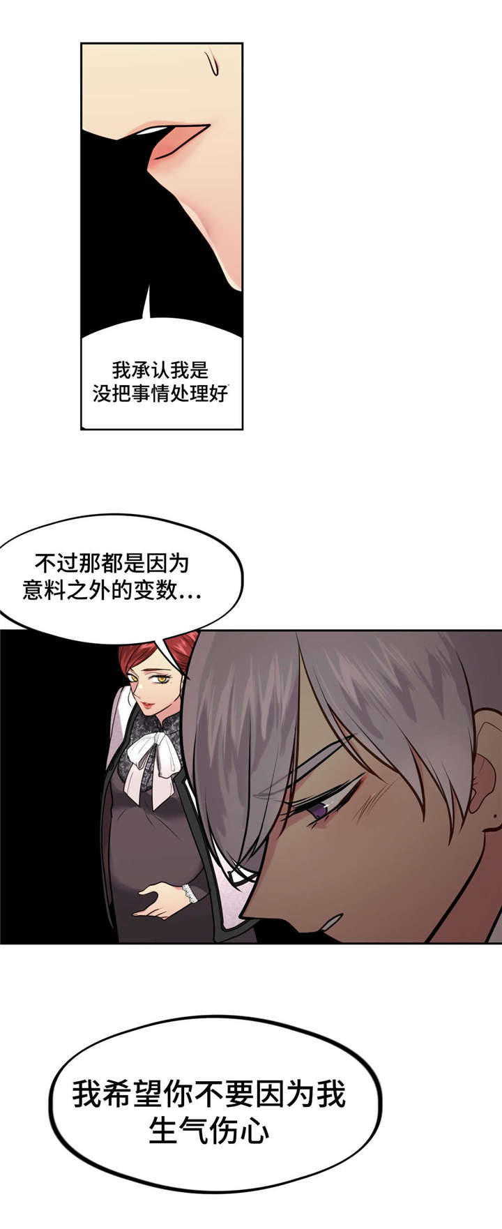 《在危楼》漫画最新章节第34话免费下拉式在线观看章节第【29】张图片