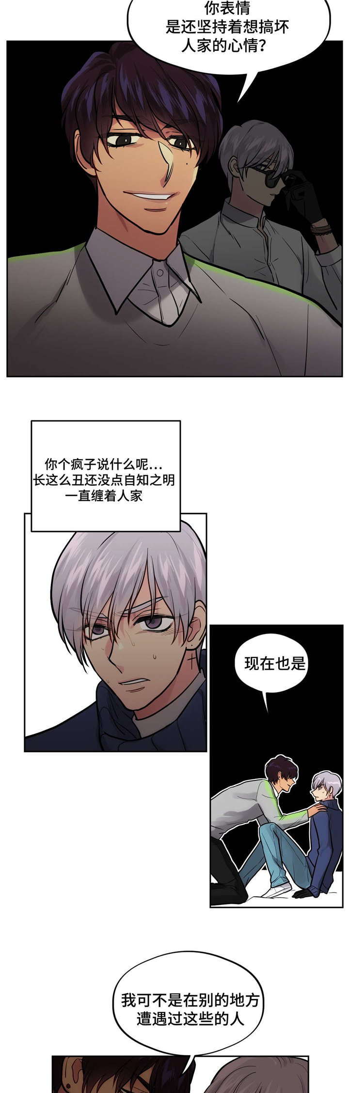 《在危楼》漫画最新章节第46话免费下拉式在线观看章节第【17】张图片