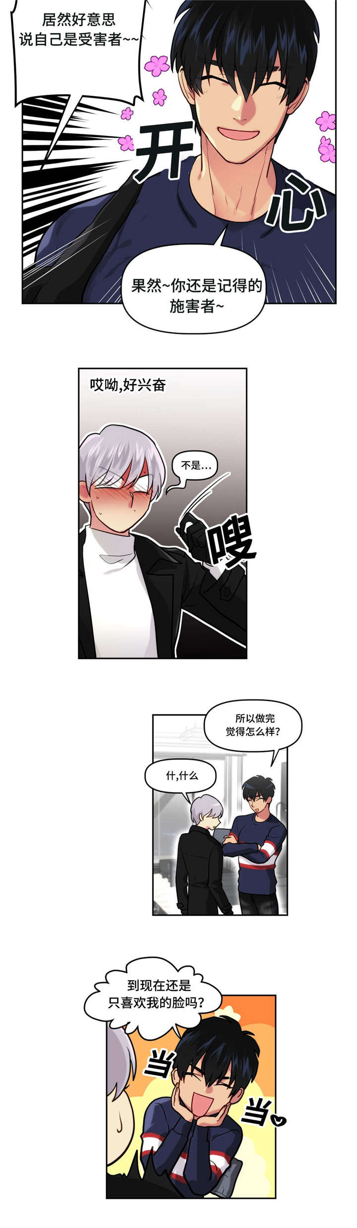 《在危楼》漫画最新章节第11话免费下拉式在线观看章节第【13】张图片