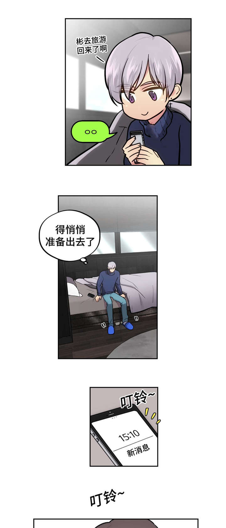 《在危楼》漫画最新章节第42话免费下拉式在线观看章节第【13】张图片