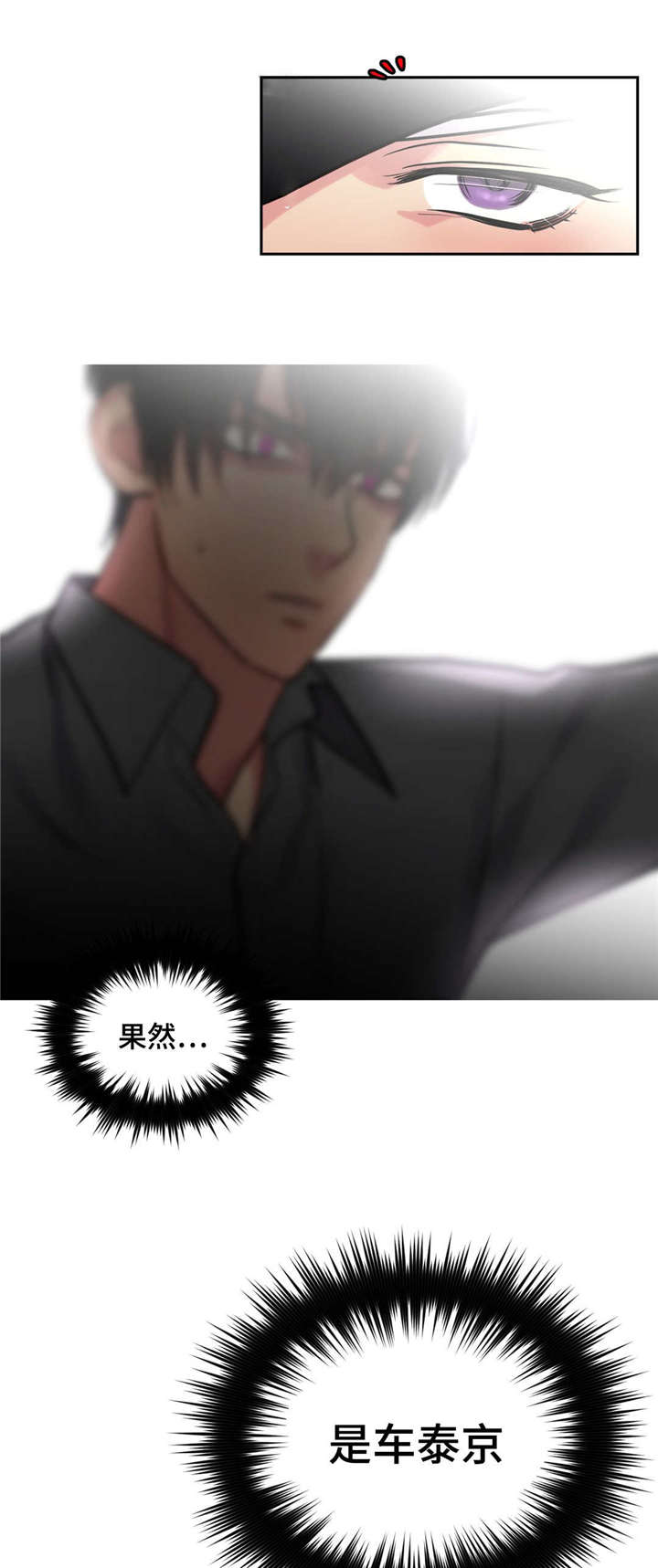 《在危楼》漫画最新章节第33话免费下拉式在线观看章节第【5】张图片