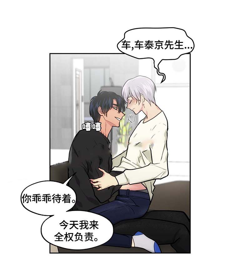 《在危楼》漫画最新章节第53话免费下拉式在线观看章节第【37】张图片