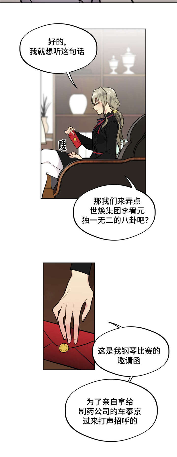 《在危楼》漫画最新章节第34话免费下拉式在线观看章节第【11】张图片