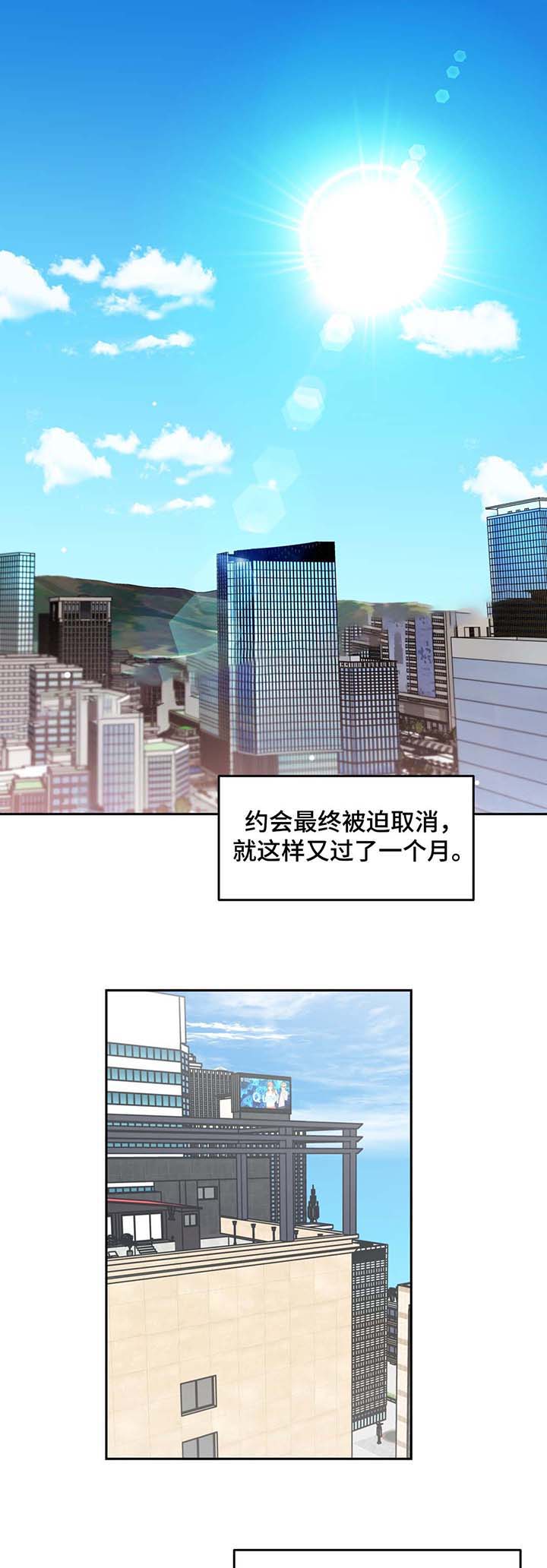 《在危楼》漫画最新章节第66话免费下拉式在线观看章节第【1】张图片