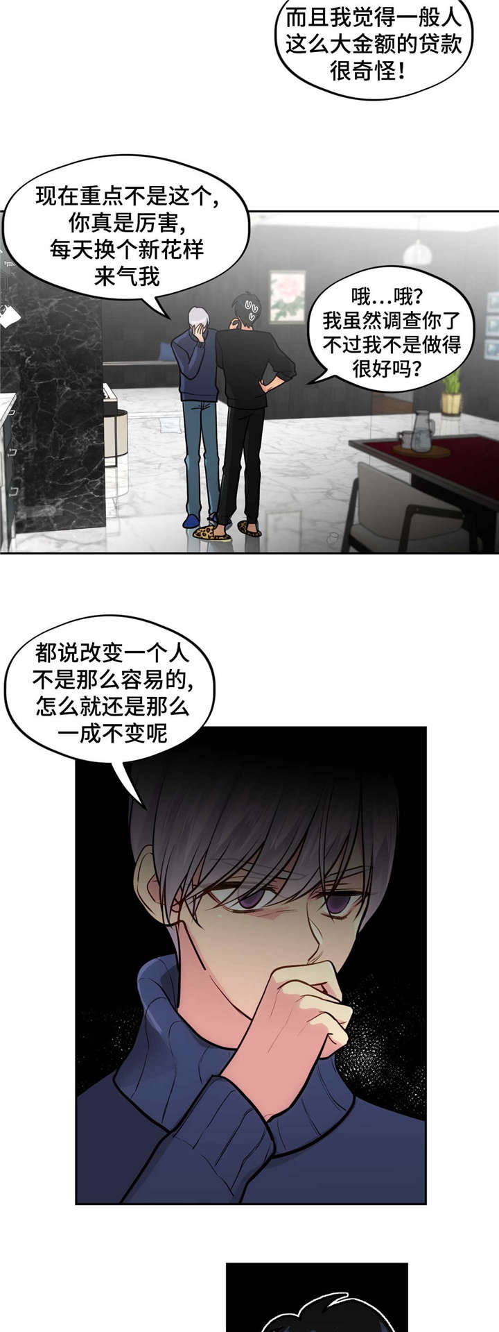 《在危楼》漫画最新章节第42话免费下拉式在线观看章节第【29】张图片