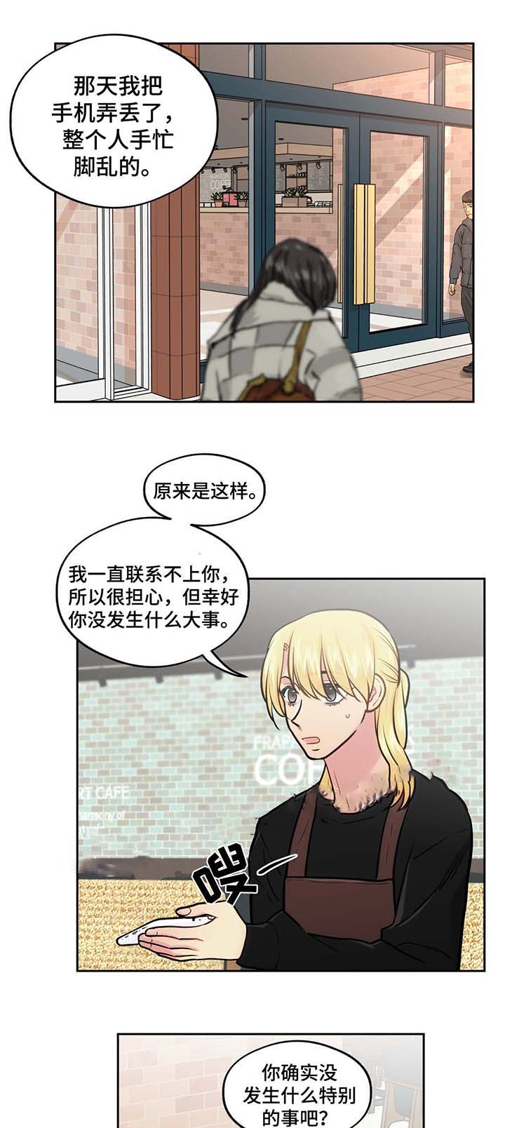 《在危楼》漫画最新章节第56话免费下拉式在线观看章节第【1】张图片