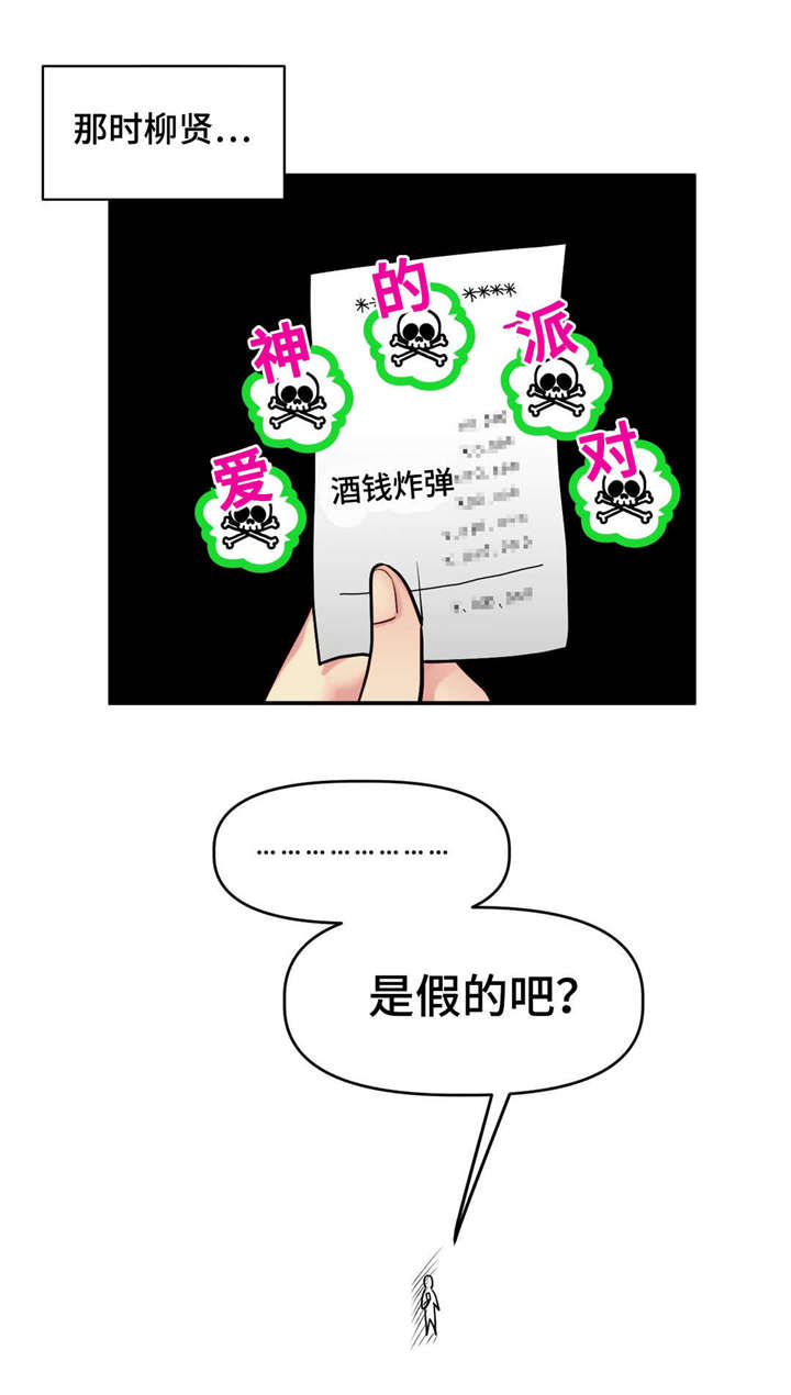 《在危楼》漫画最新章节第24话免费下拉式在线观看章节第【31】张图片