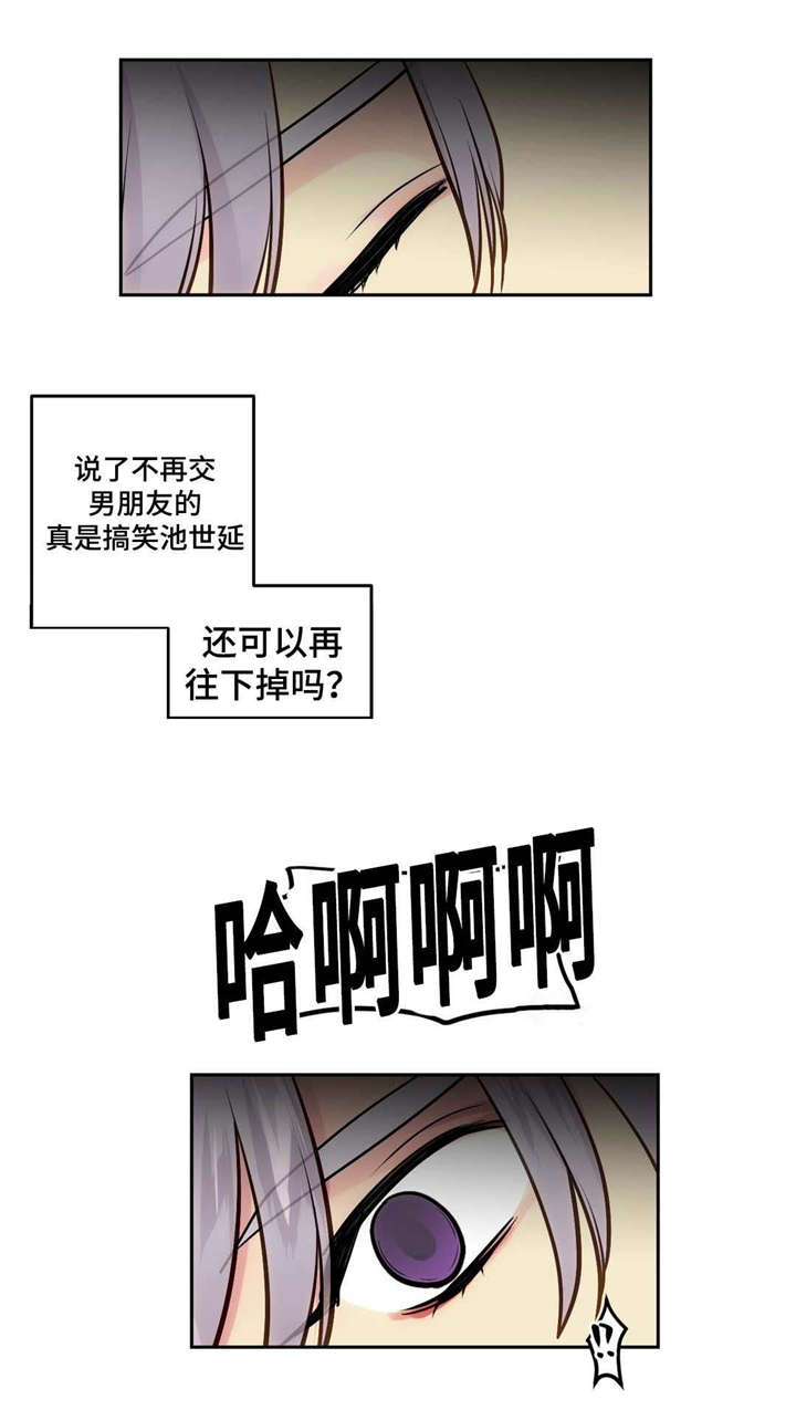 《在危楼》漫画最新章节第47话免费下拉式在线观看章节第【5】张图片