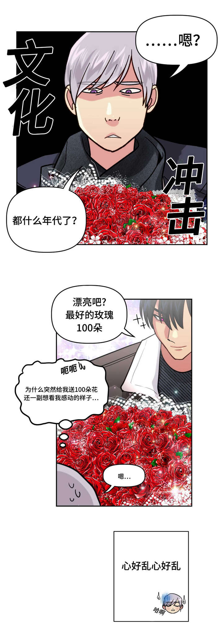 《在危楼》漫画最新章节第13话免费下拉式在线观看章节第【17】张图片