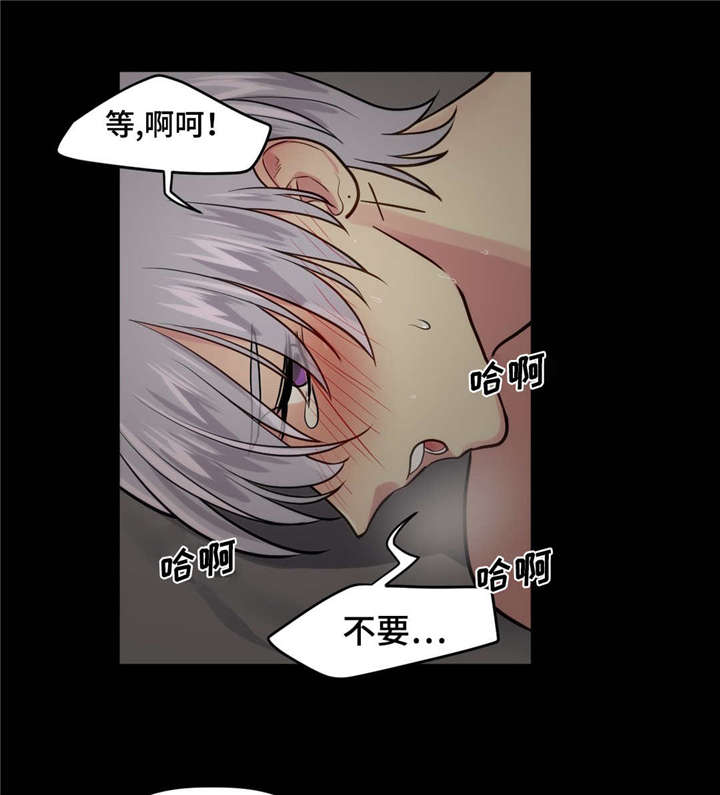 《在危楼》漫画最新章节第6话免费下拉式在线观看章节第【17】张图片