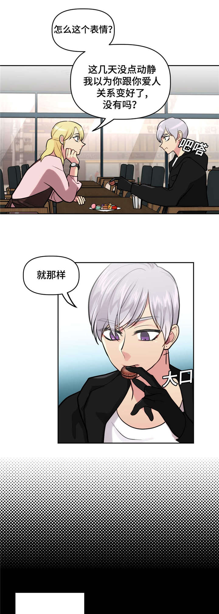 《在危楼》漫画最新章节第26话免费下拉式在线观看章节第【25】张图片