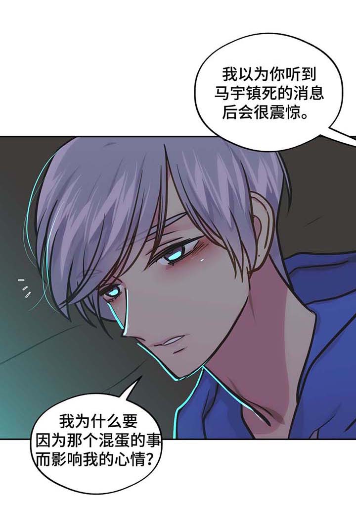 《在危楼》漫画最新章节第65话免费下拉式在线观看章节第【21】张图片