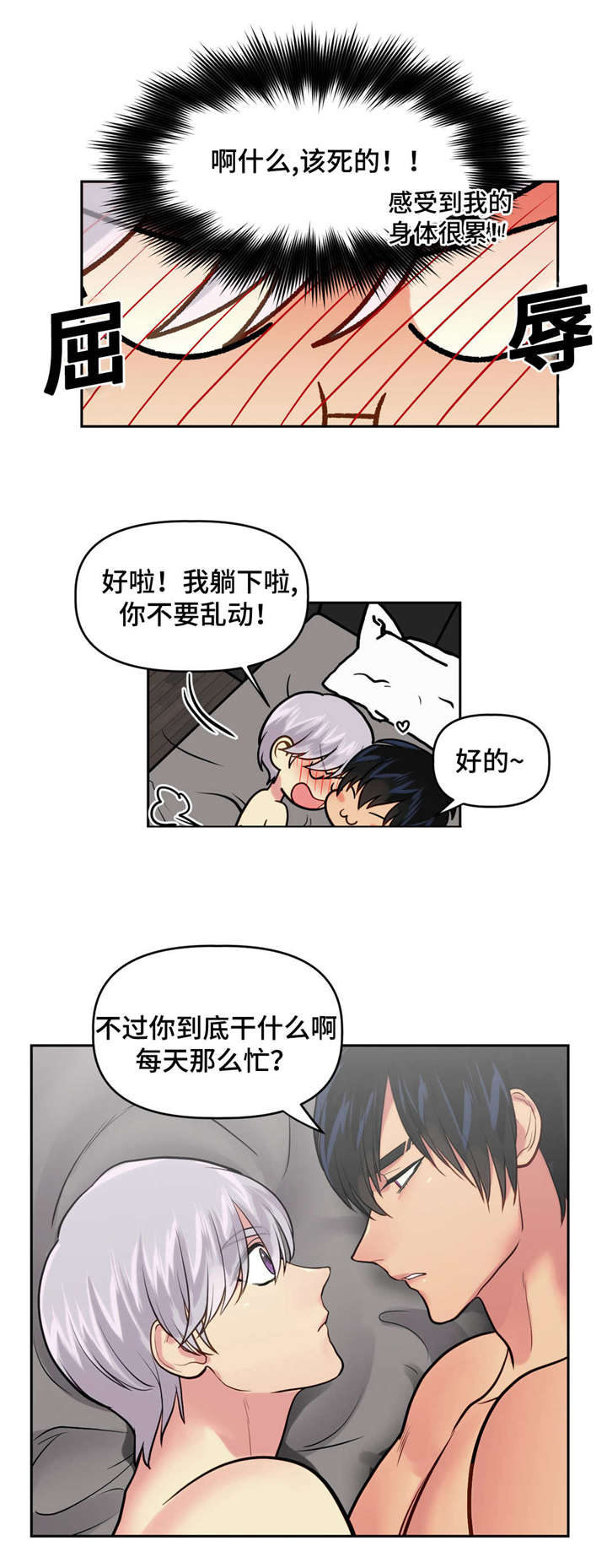 《在危楼》漫画最新章节第20话免费下拉式在线观看章节第【25】张图片