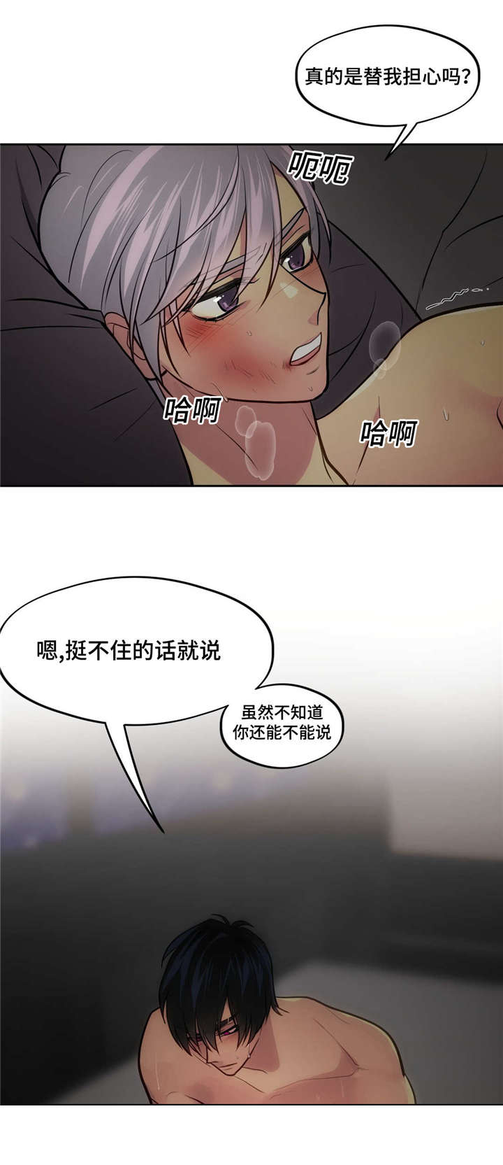 《在危楼》漫画最新章节第38话免费下拉式在线观看章节第【27】张图片