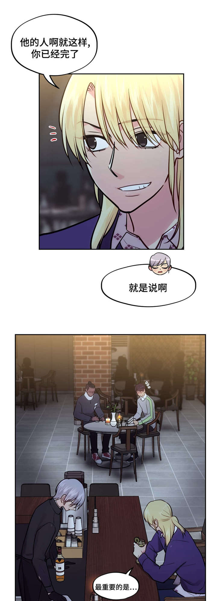 《在危楼》漫画最新章节第43话免费下拉式在线观看章节第【19】张图片