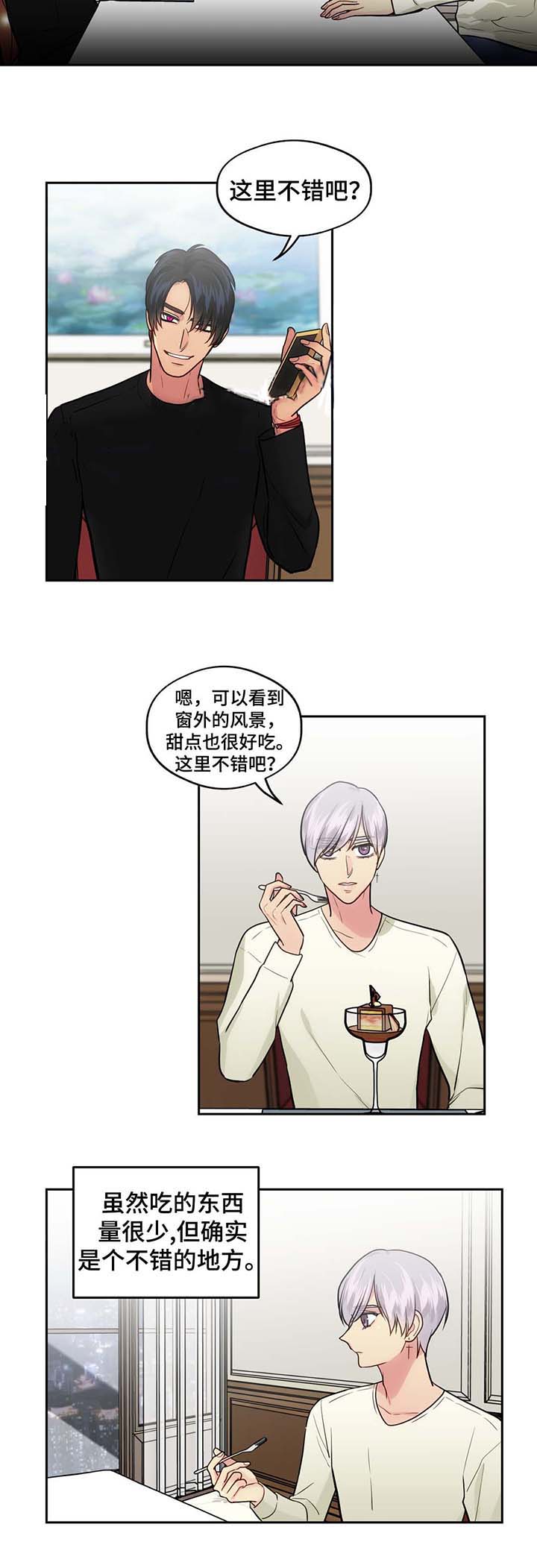 《在危楼》漫画最新章节第52话免费下拉式在线观看章节第【9】张图片