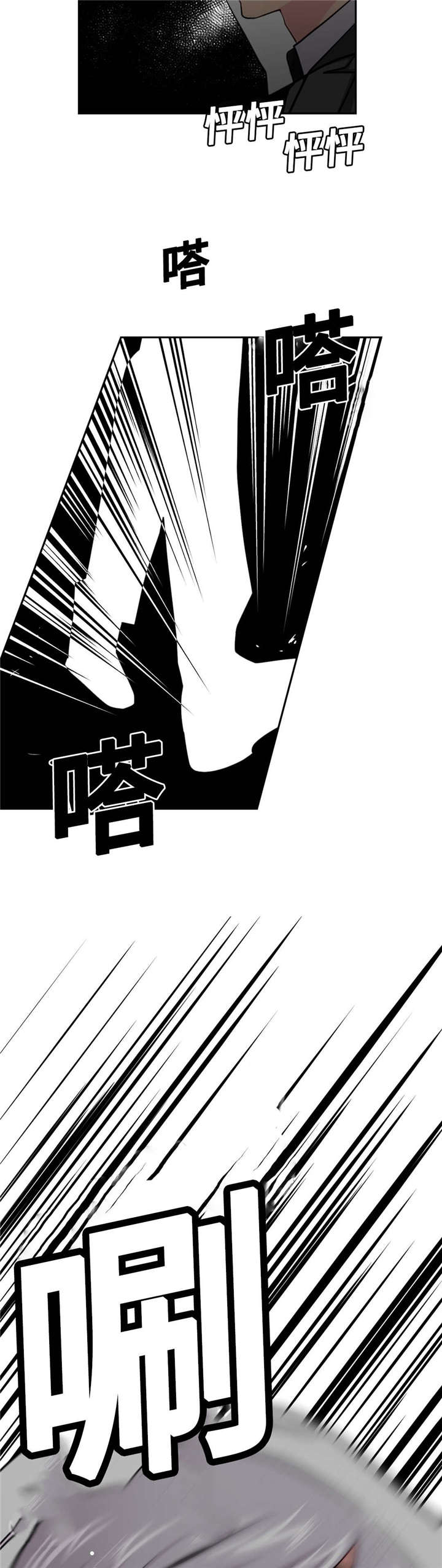 《在危楼》漫画最新章节第32话免费下拉式在线观看章节第【29】张图片