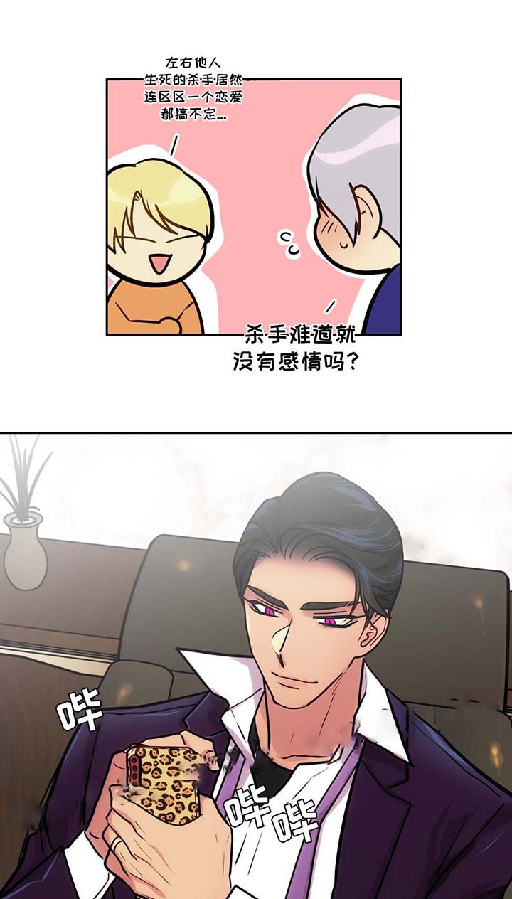 《在危楼》漫画最新章节第63话免费下拉式在线观看章节第【25】张图片