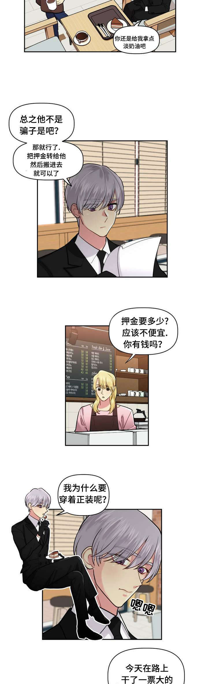 《在危楼》漫画最新章节第1话免费下拉式在线观看章节第【19】张图片