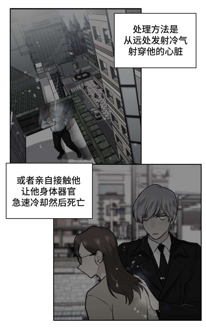 《在危楼》漫画最新章节第17话免费下拉式在线观看章节第【17】张图片