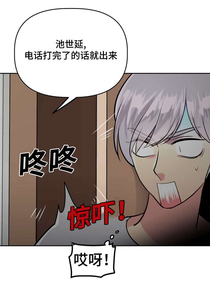 《在危楼》漫画最新章节第29话免费下拉式在线观看章节第【1】张图片