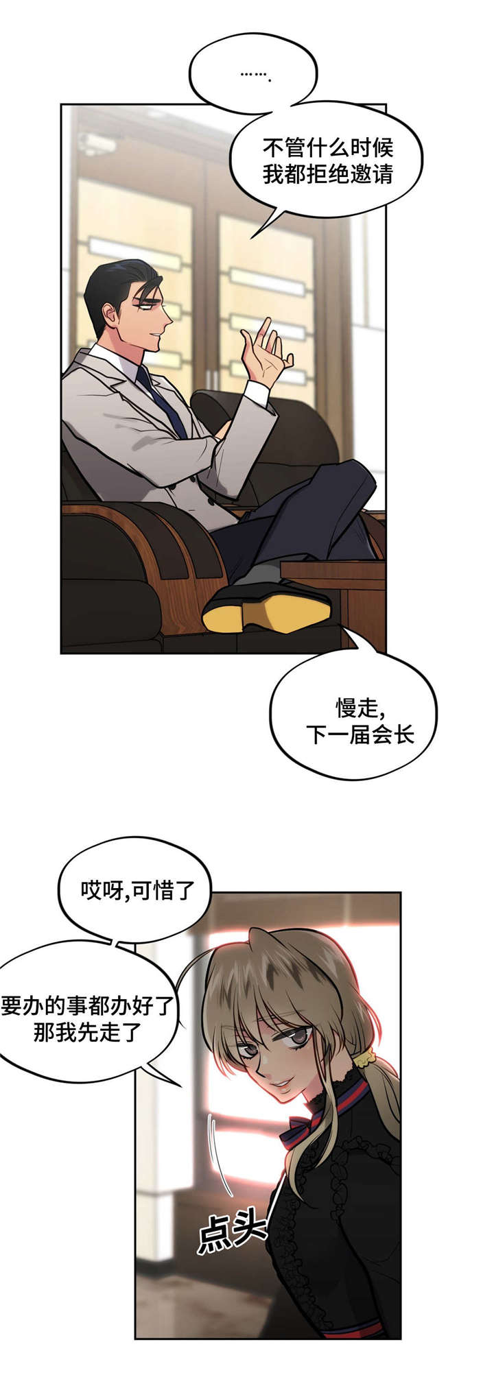 《在危楼》漫画最新章节第34话免费下拉式在线观看章节第【13】张图片