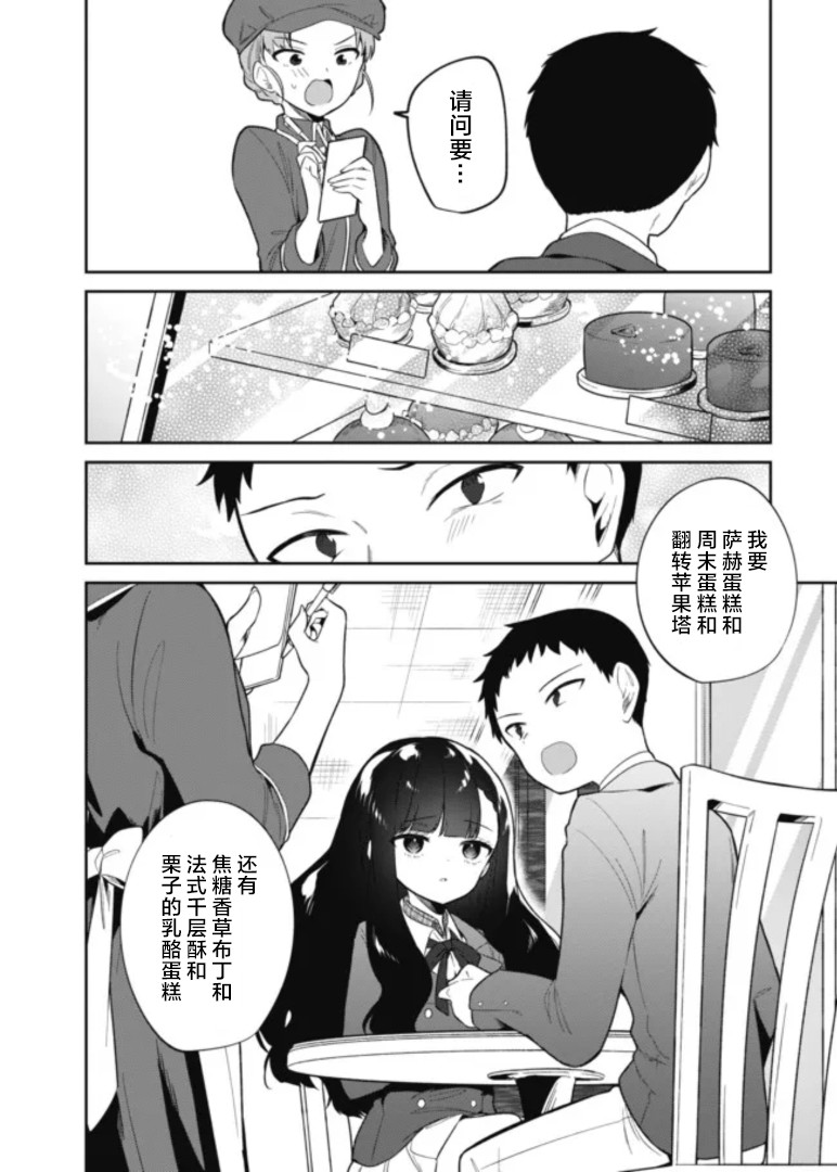 《隐藏味道》漫画最新章节第1话免费下拉式在线观看章节第【16】张图片