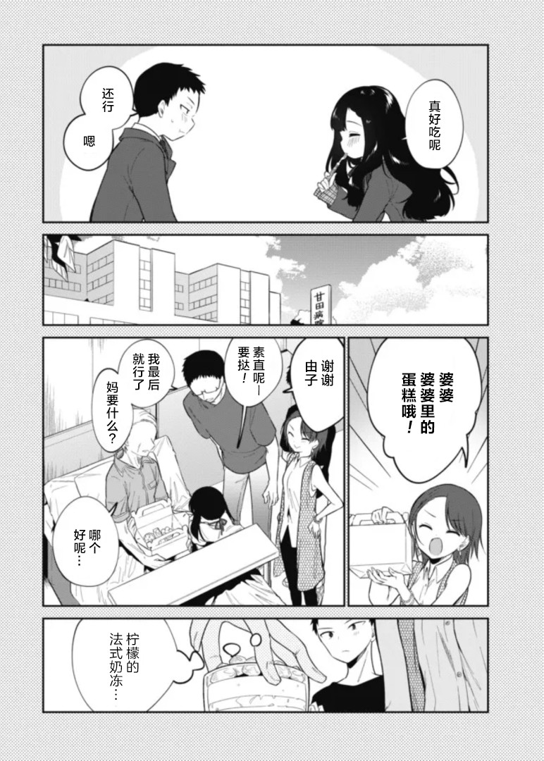 《隐藏味道》漫画最新章节第1话免费下拉式在线观看章节第【9】张图片