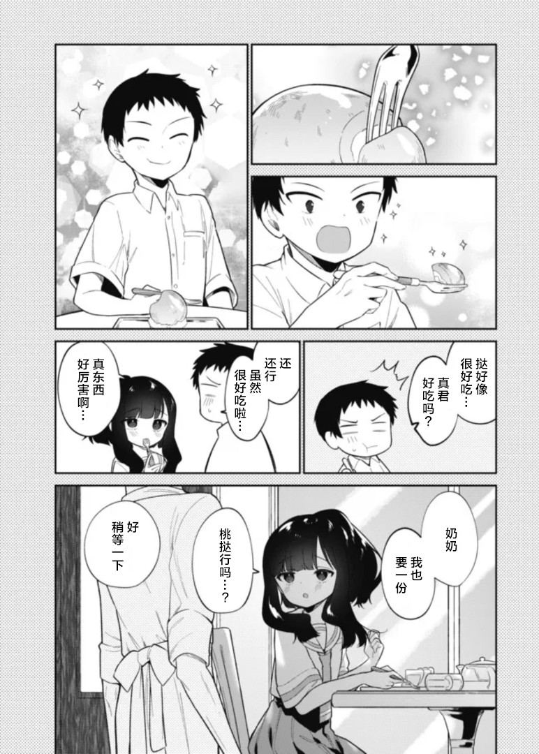 《隐藏味道》漫画最新章节第1话免费下拉式在线观看章节第【6】张图片