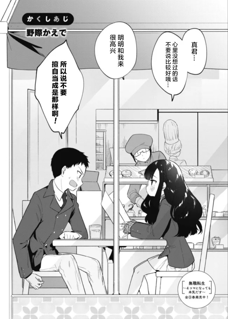 《隐藏味道》漫画最新章节第1话免费下拉式在线观看章节第【2】张图片