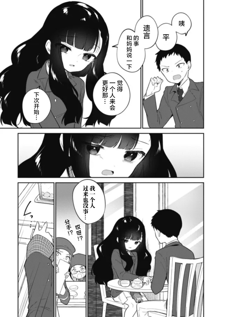 《隐藏味道》漫画最新章节第1话免费下拉式在线观看章节第【13】张图片