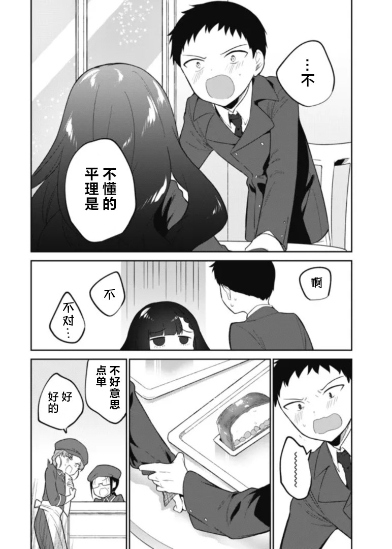 《隐藏味道》漫画最新章节第1话免费下拉式在线观看章节第【15】张图片