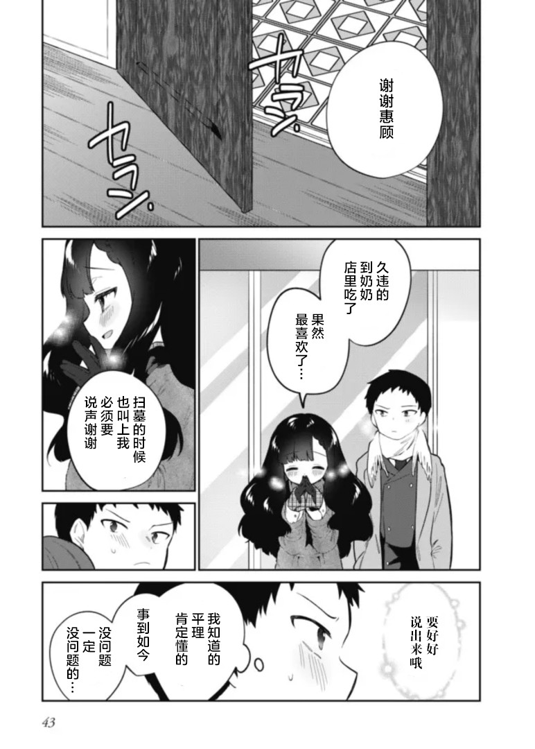 《隐藏味道》漫画最新章节第1话免费下拉式在线观看章节第【19】张图片