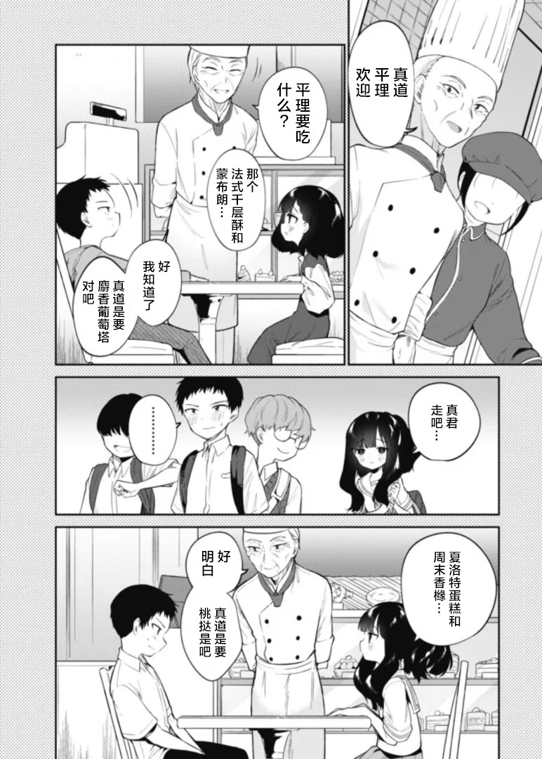 《隐藏味道》漫画最新章节第1话免费下拉式在线观看章节第【4】张图片