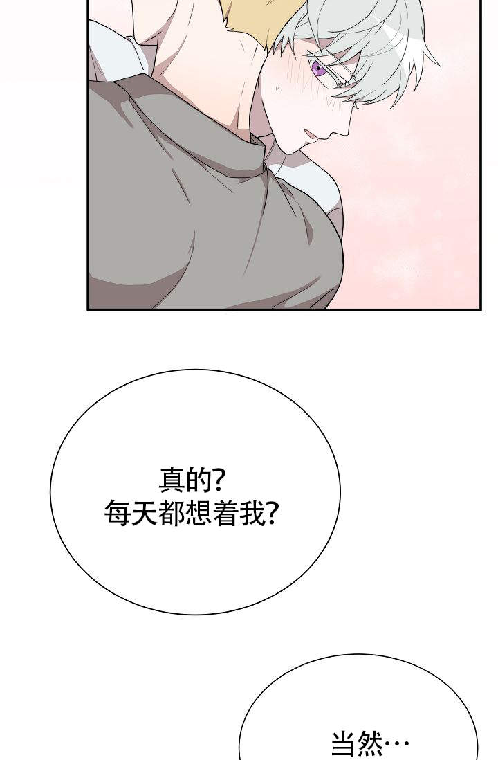 《给我一个甜蜜的梦》漫画最新章节第13话免费下拉式在线观看章节第【4】张图片