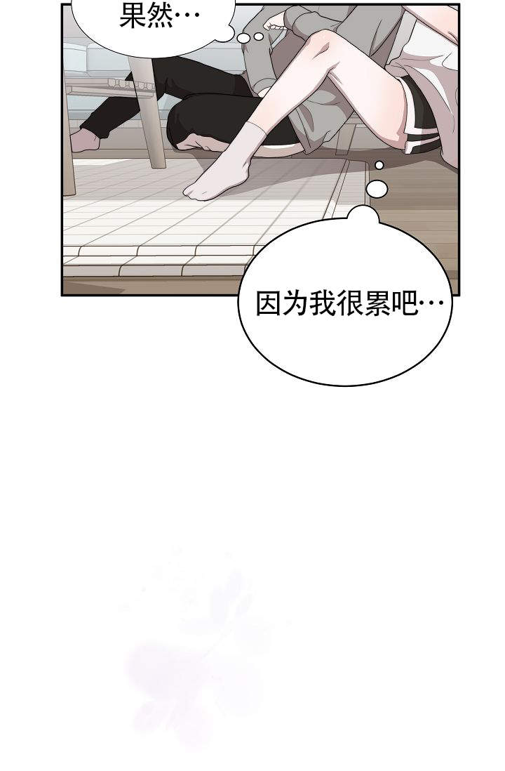 《给我一个甜蜜的梦》漫画最新章节第12话免费下拉式在线观看章节第【10】张图片