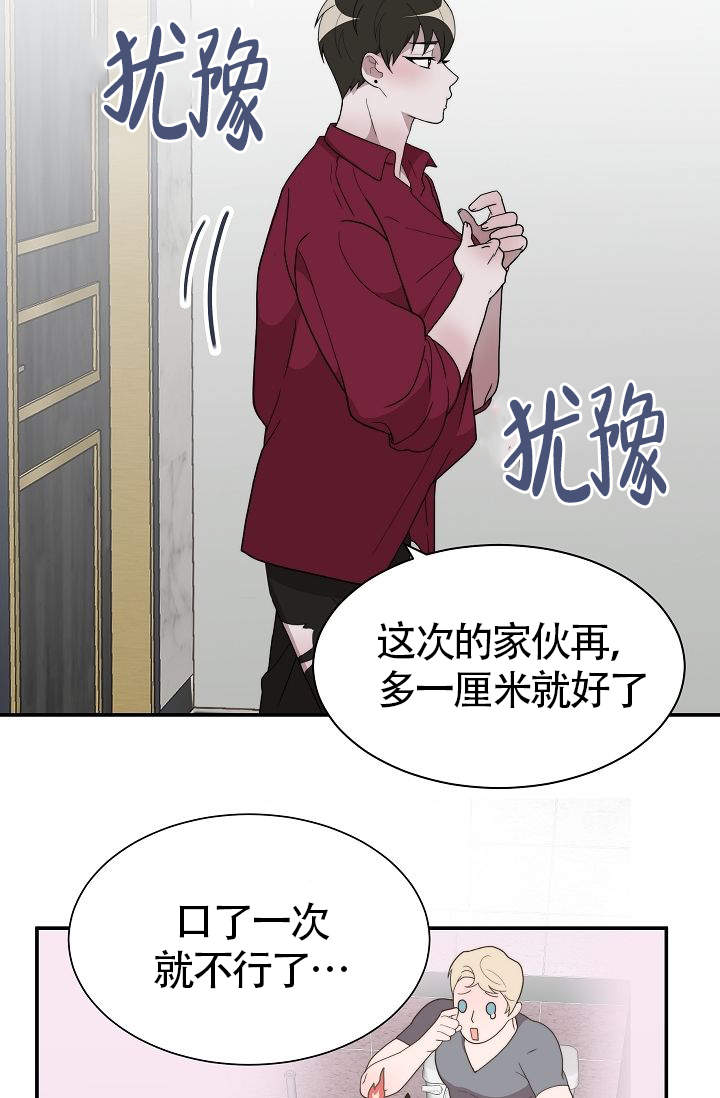 《给我一个甜蜜的梦》漫画最新章节第18话免费下拉式在线观看章节第【11】张图片