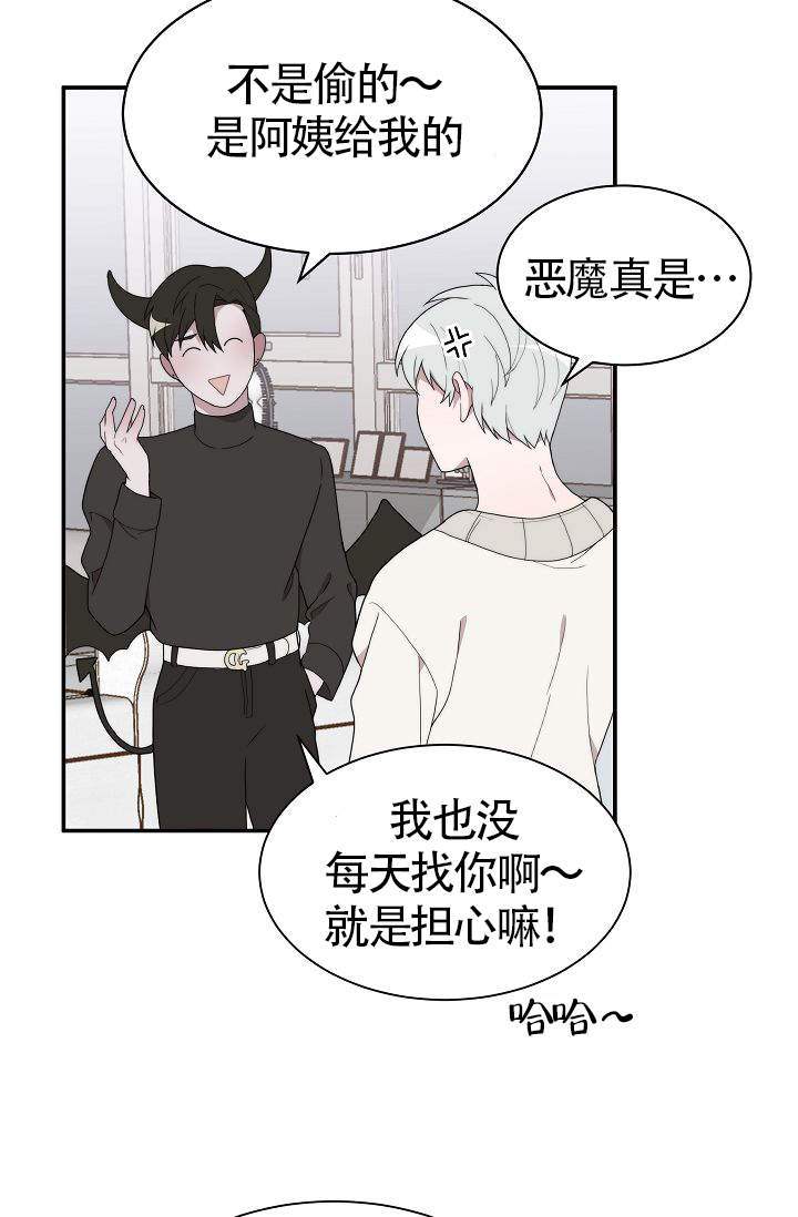 《给我一个甜蜜的梦》漫画最新章节第2话免费下拉式在线观看章节第【15】张图片