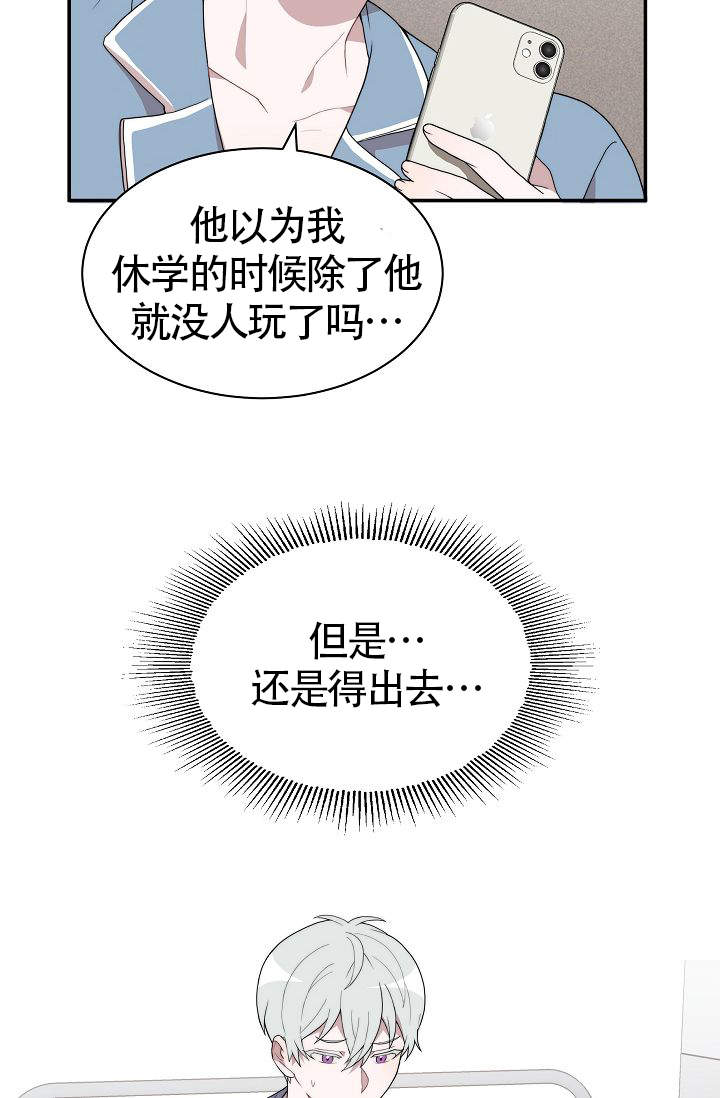 《给我一个甜蜜的梦》漫画最新章节第1话免费下拉式在线观看章节第【5】张图片