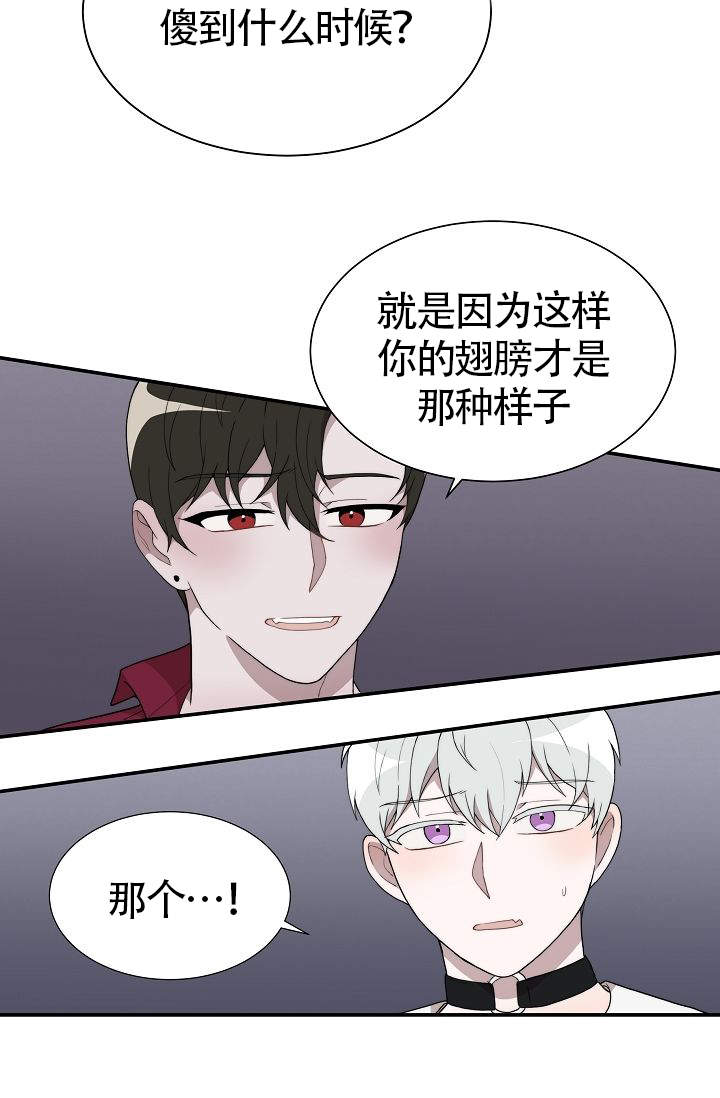 《给我一个甜蜜的梦》漫画最新章节第16话免费下拉式在线观看章节第【3】张图片