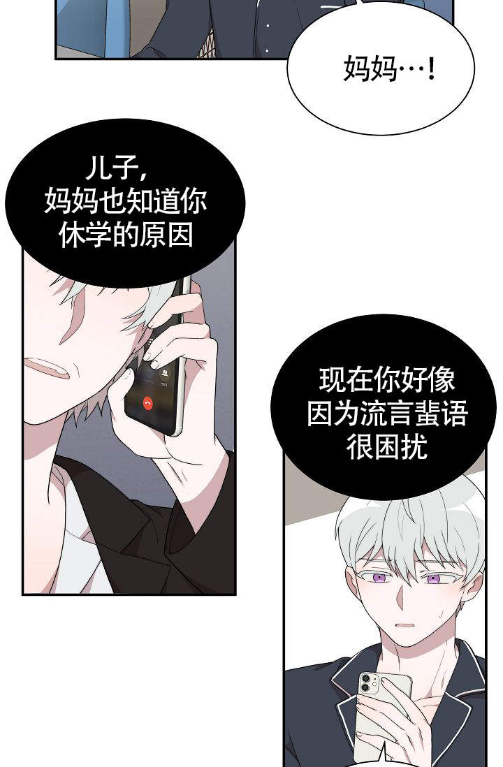 《给我一个甜蜜的梦》漫画最新章节第9话免费下拉式在线观看章节第【12】张图片