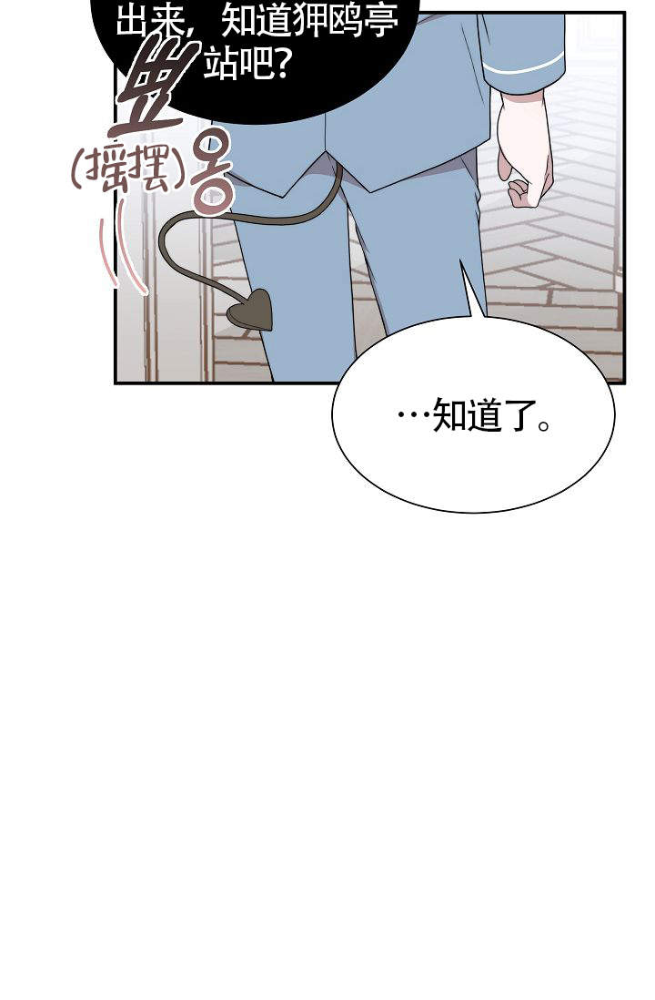 《给我一个甜蜜的梦》漫画最新章节第1话免费下拉式在线观看章节第【9】张图片