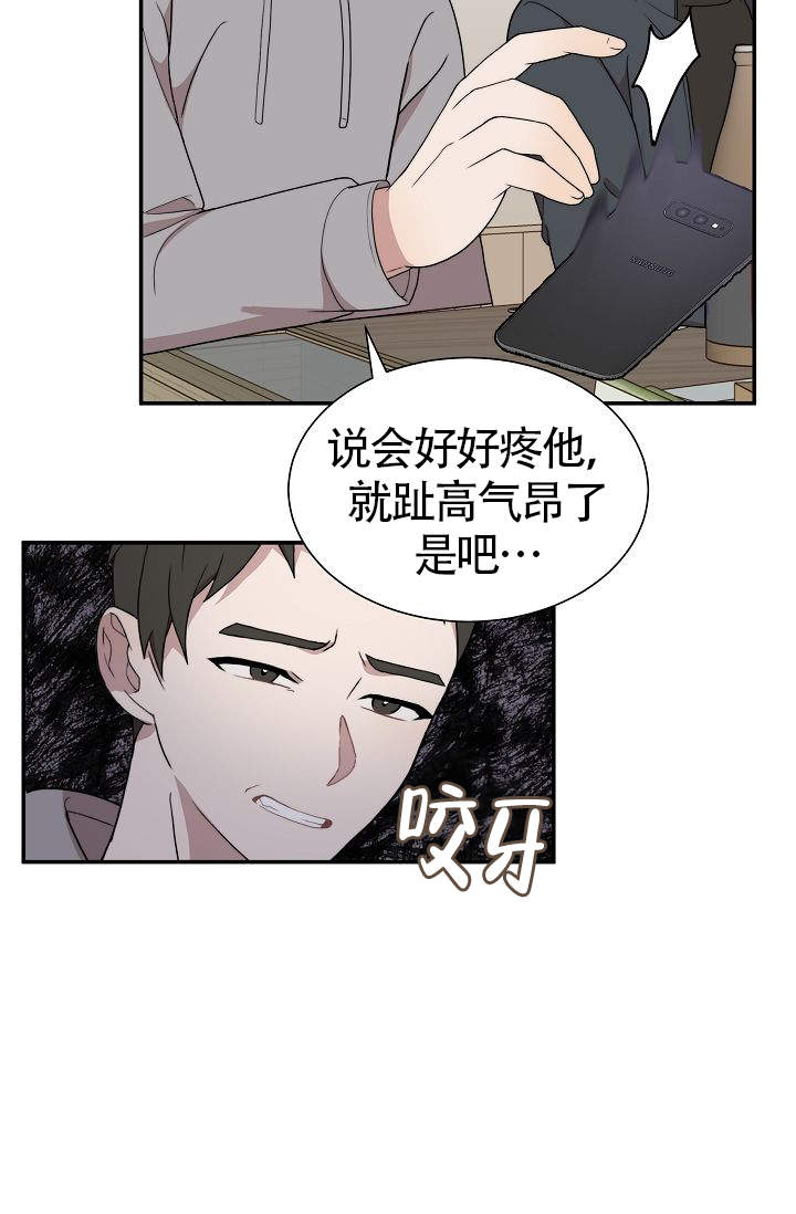 《给我一个甜蜜的梦》漫画最新章节第8话免费下拉式在线观看章节第【11】张图片