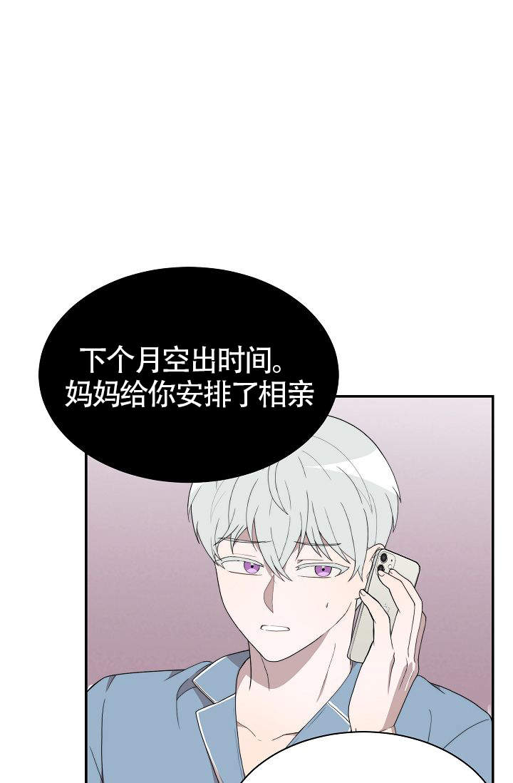 《给我一个甜蜜的梦》漫画最新章节第14话免费下拉式在线观看章节第【19】张图片