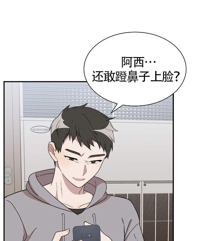 《给我一个甜蜜的梦》漫画最新章节第8话免费下拉式在线观看章节第【9】张图片