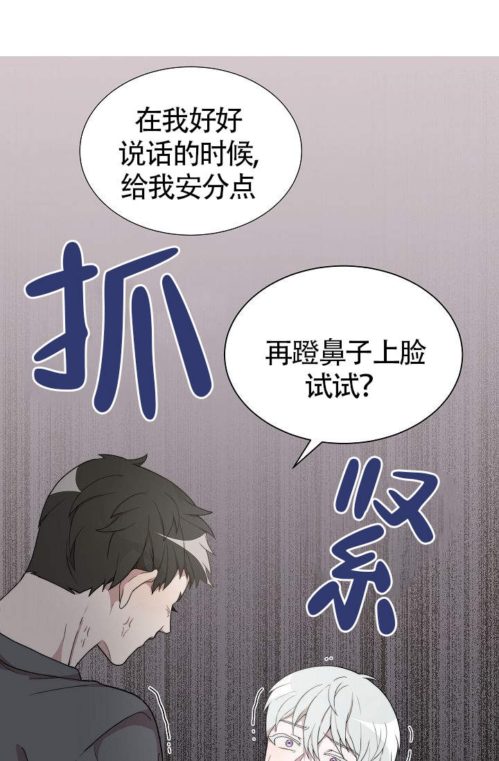 《给我一个甜蜜的梦》漫画最新章节第6话免费下拉式在线观看章节第【6】张图片