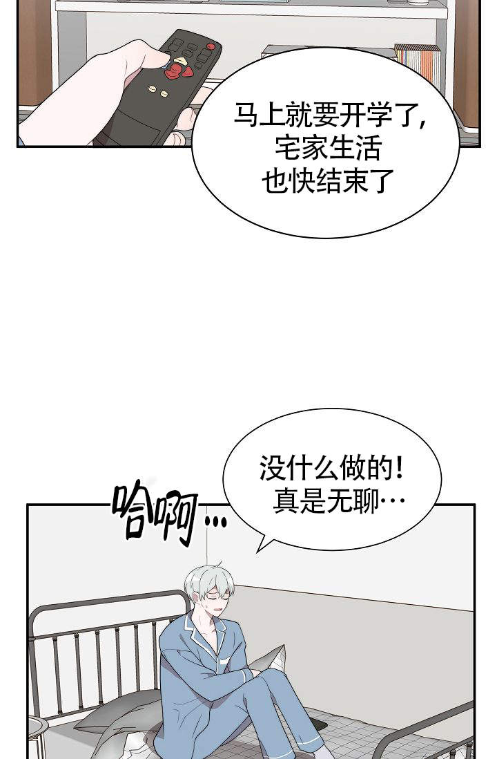 《给我一个甜蜜的梦》漫画最新章节第1话免费下拉式在线观看章节第【3】张图片