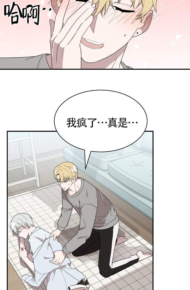 《给我一个甜蜜的梦》漫画最新章节第13话免费下拉式在线观看章节第【15】张图片