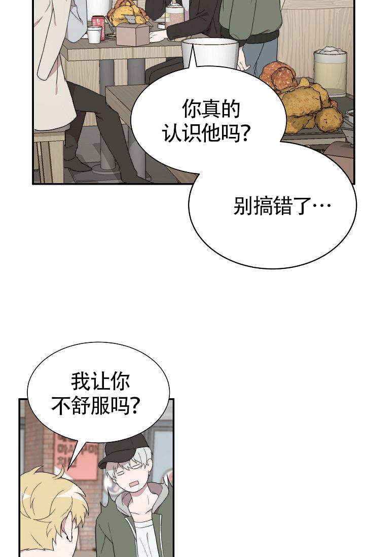 《给我一个甜蜜的梦》漫画最新章节第3话免费下拉式在线观看章节第【17】张图片