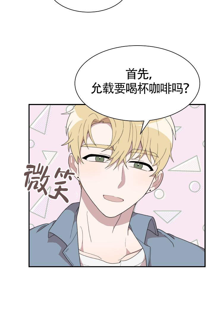 《给我一个甜蜜的梦》漫画最新章节第9话免费下拉式在线观看章节第【23】张图片